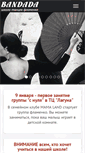 Mobile Screenshot of flamenco-nn.ru
